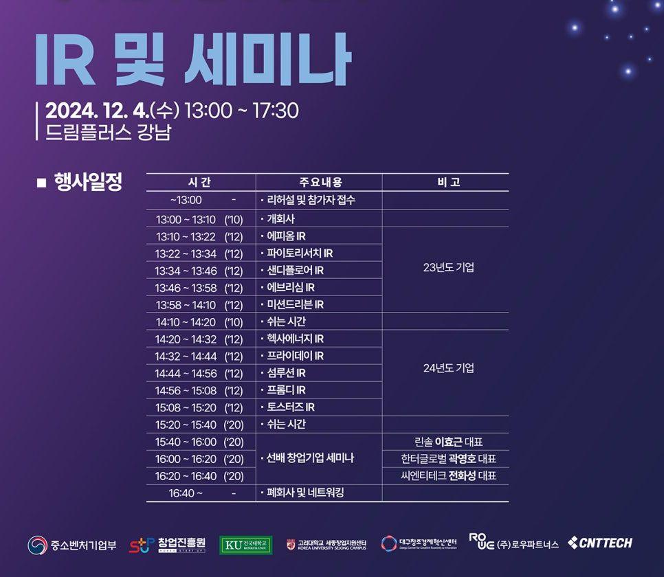 2024 YOUTH STARTUP FESTA, VISIONUP  -1