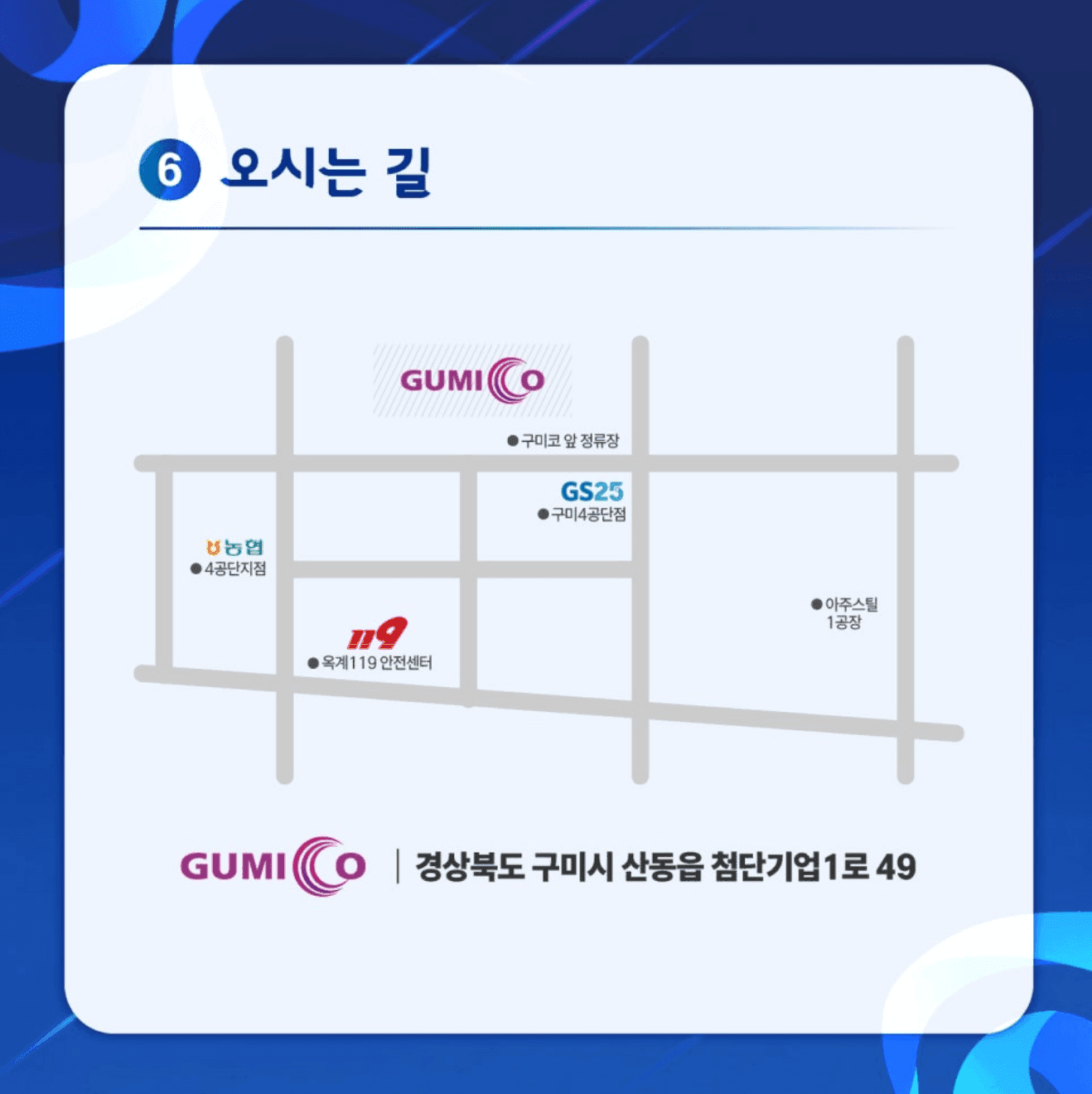 2024 경북 스타트업 투자매칭 데이-6