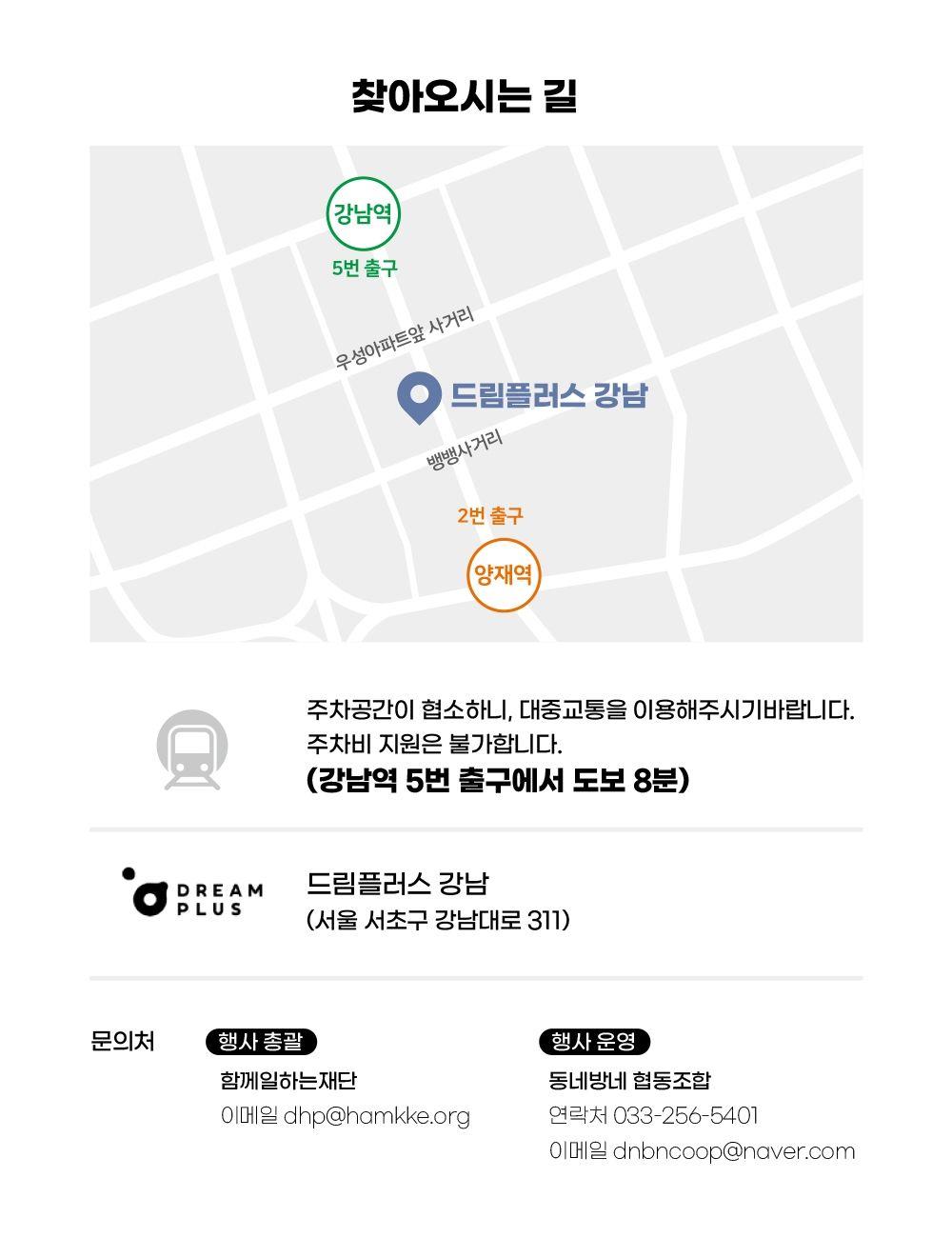 2024 D'velop 취창업 페스티벌-5