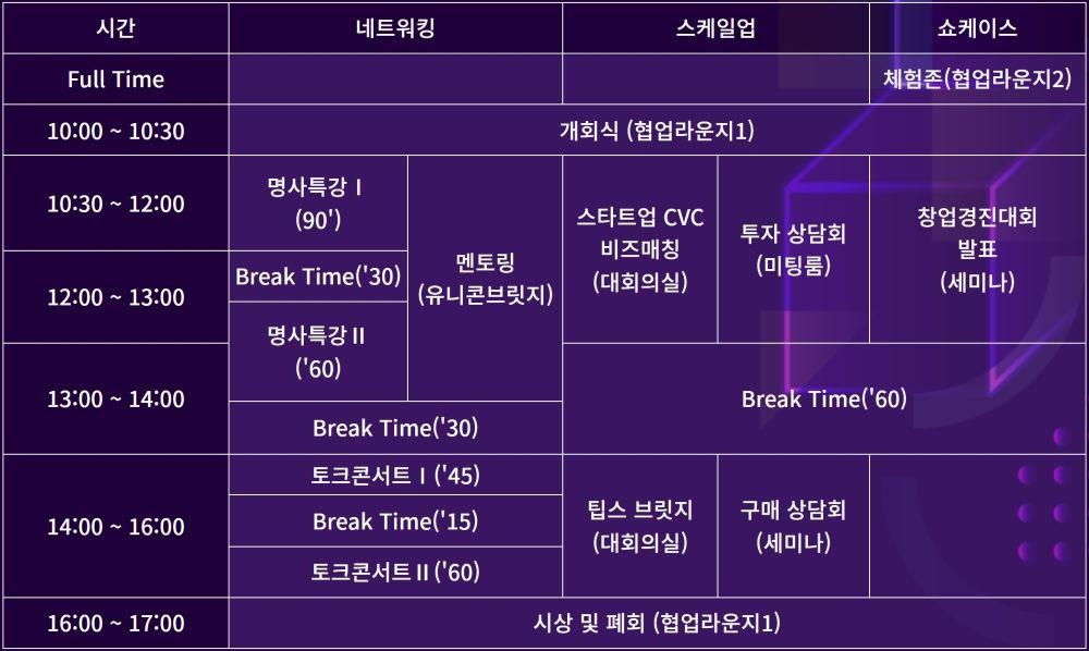 2024 경기 스타트업 Flex-1