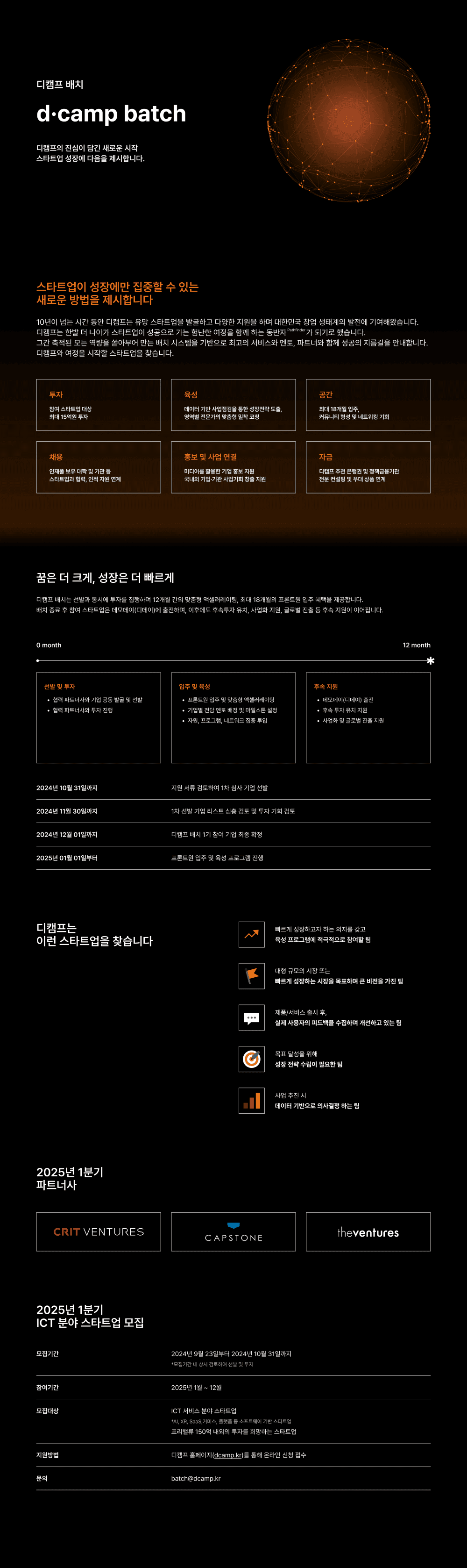 디캠프 배치-1