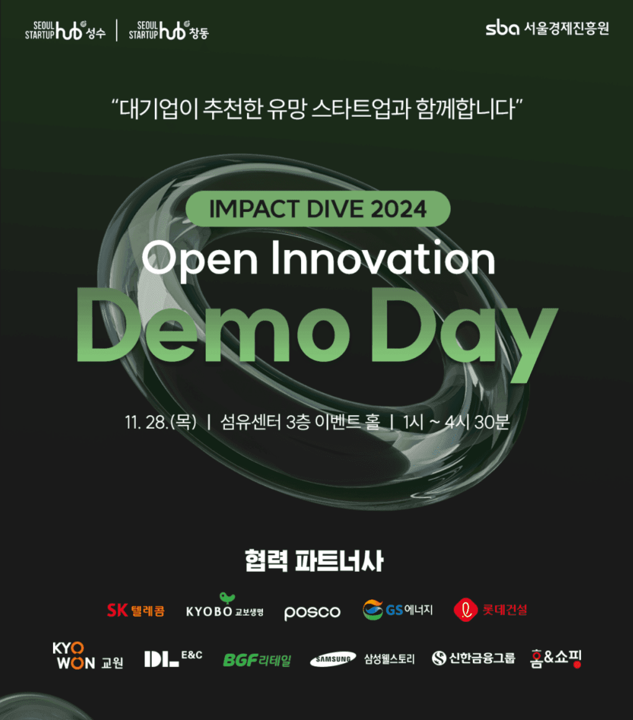 [IMPACT DIVE 2024] 오픈 이노베이션 데모데이