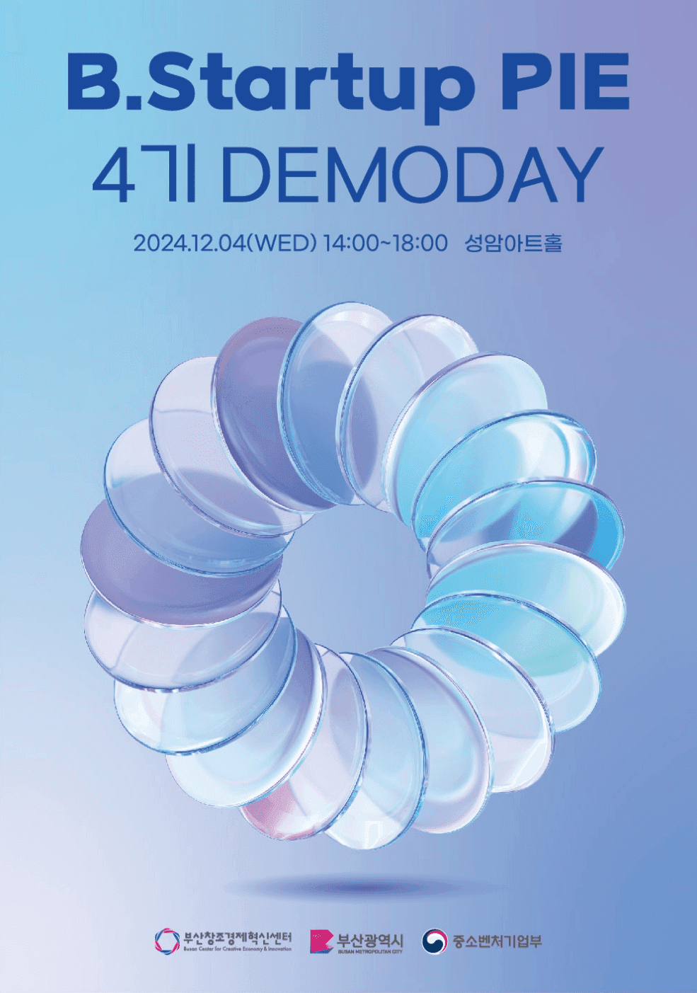B.Startup PIE 4기 DEMODAY 개최 안내