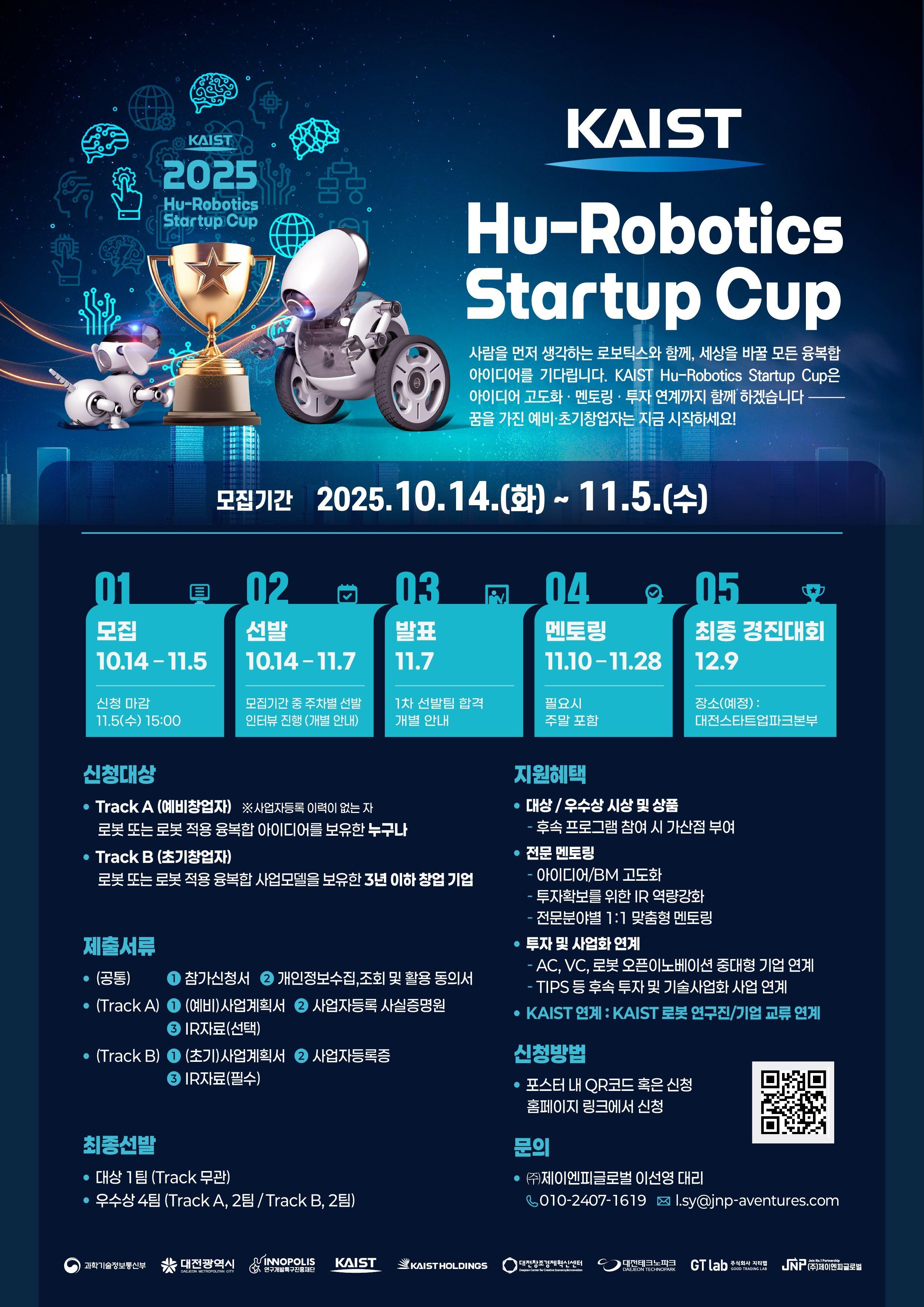 KAIST Hu-Robotics Startup Cup